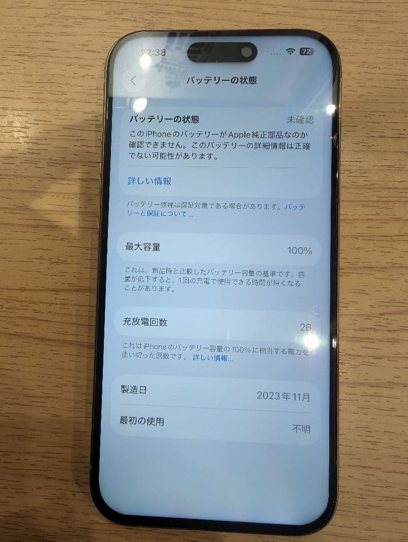 馬上手