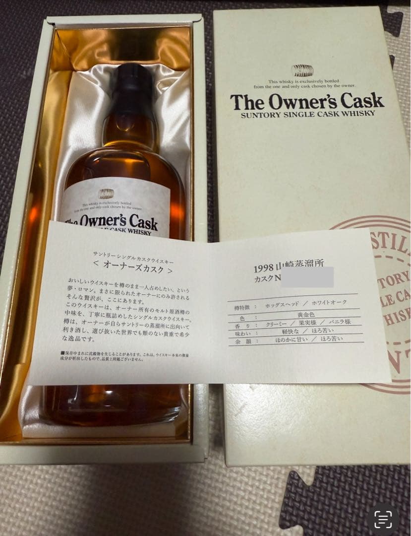 オーナーズカスク　山崎蒸留所　1998年　ホッグスヘッド　ホワイトオーク