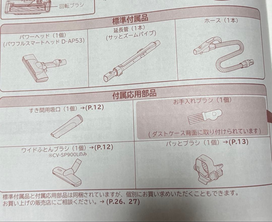 日立 HITACHI CV-SP300L N ライトゴールド
