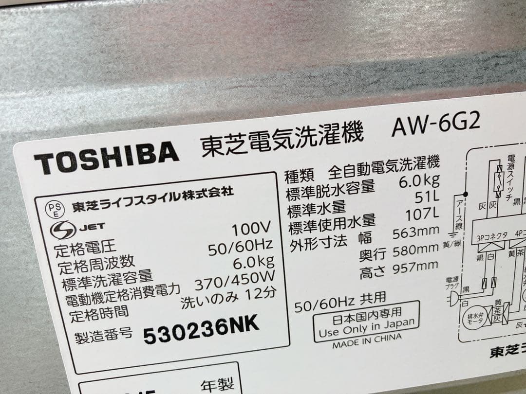 東芝TOSHIBA 電気洗濯機 6Kg AW-6G2
