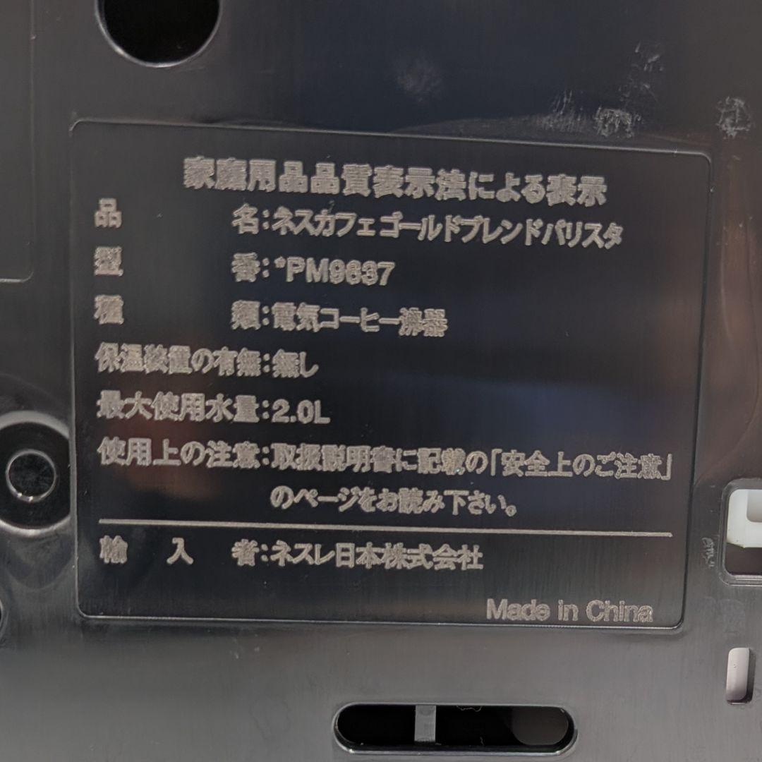 【極美品】ネスカフェ バリスタ デュオ プレミアムホワイト Duo コーヒー