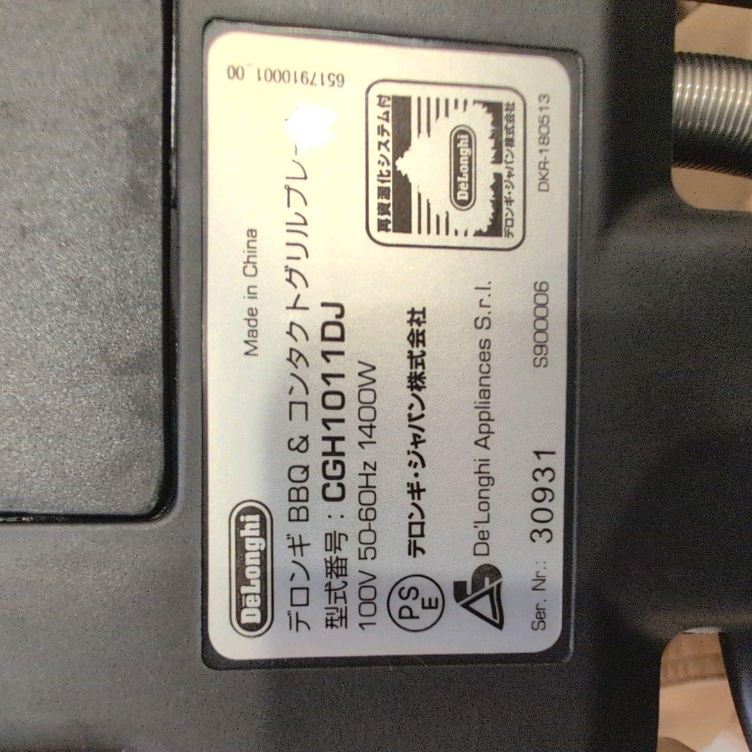 【De Longhiデロンギ マルチグリル 上下温度調整可能 CGH1011DJ