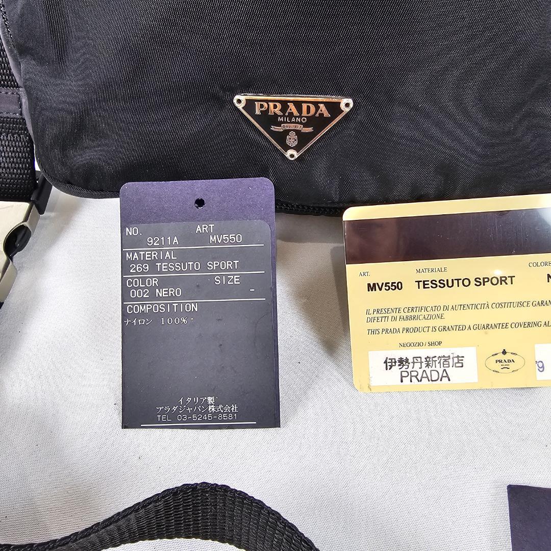 【希少】PRADA 3WAYバッグ 黒 テスート ナイロン 三角ロゴ
