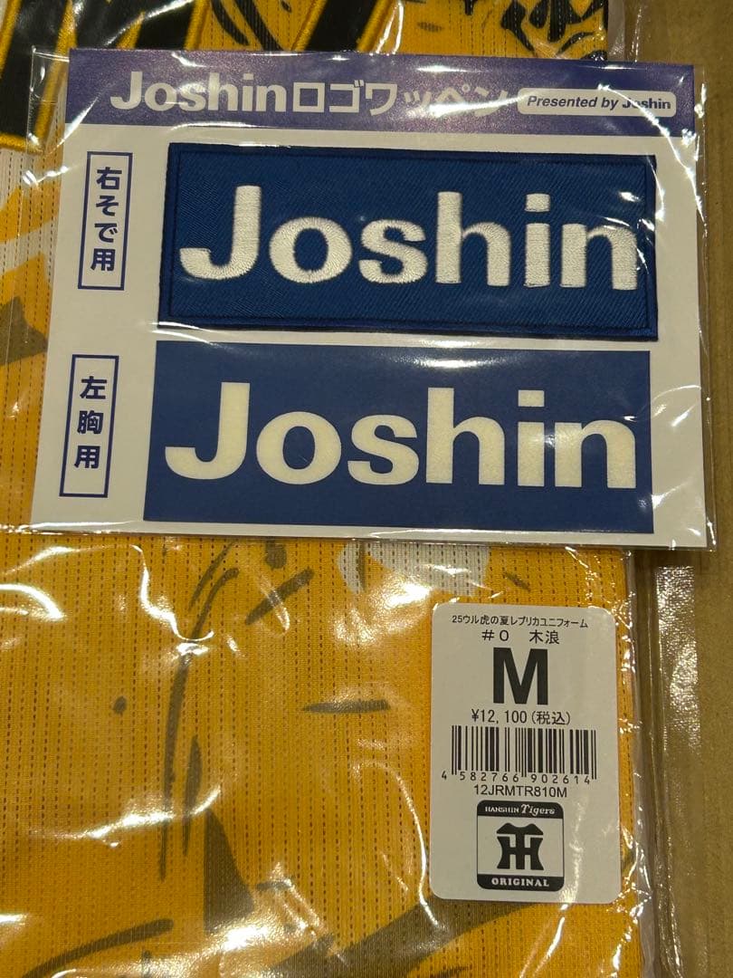 【木浪 Mサイズ】 ウル虎の夏 2025 レプリカユニフォーム90周年