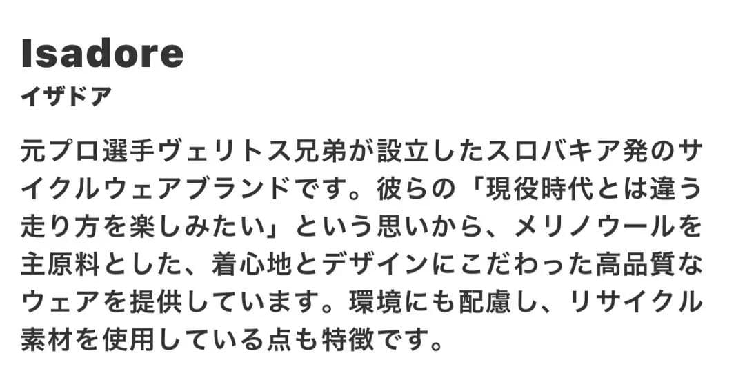 isadore 自転車　ウェア　帽子　セット　women XS 半袖　イザドア