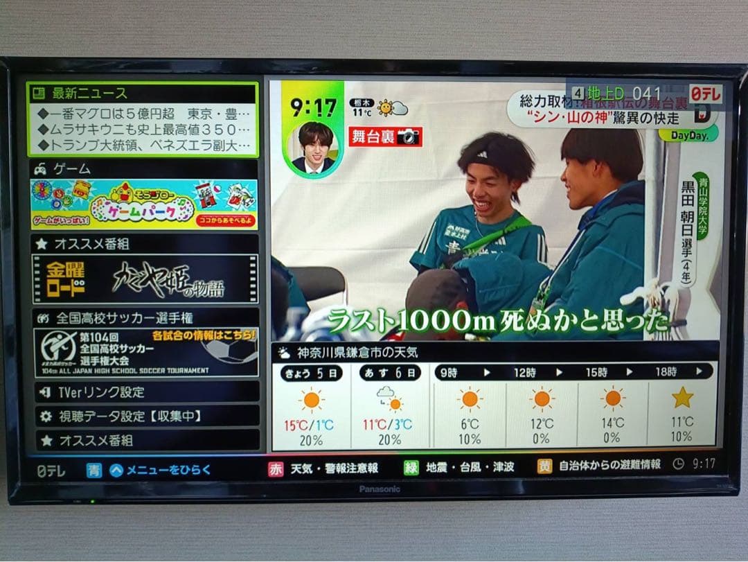 こうさま専用　 Panasonic VIERA TH-32F300（32インチ）