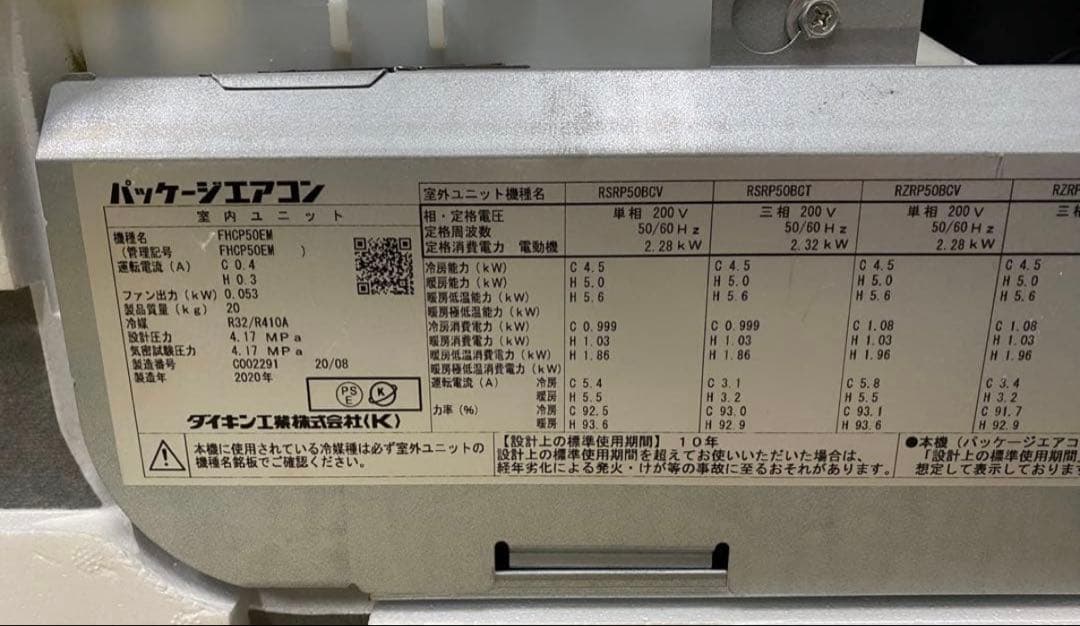 サンキュー　【配送費込】ダイキン天カセFHCP50EM+RZRP50BDT