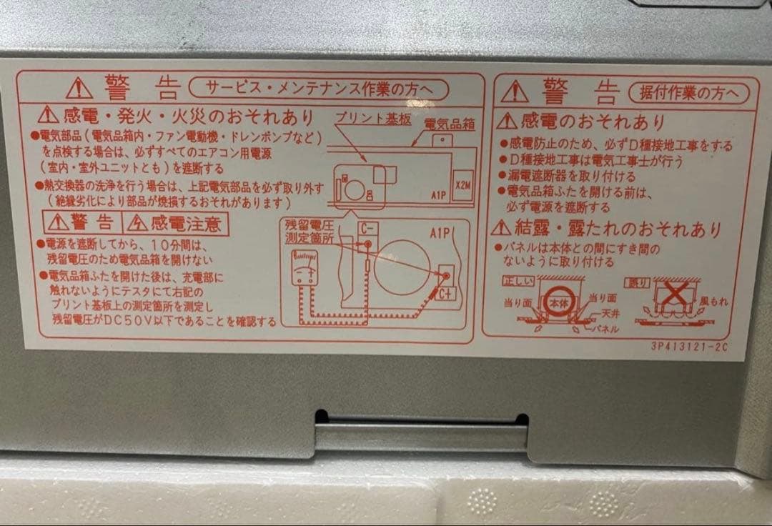 サンキュー　【配送費込】ダイキン天カセFHCP50EM+RZRP50BDT