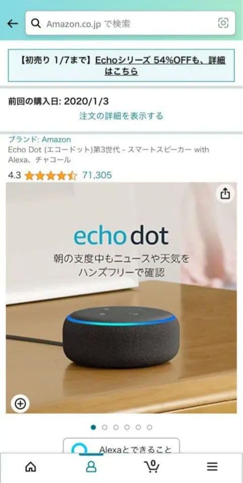 スマートホームセット　アレクサ　ネイチャーリモミニ　switchbot