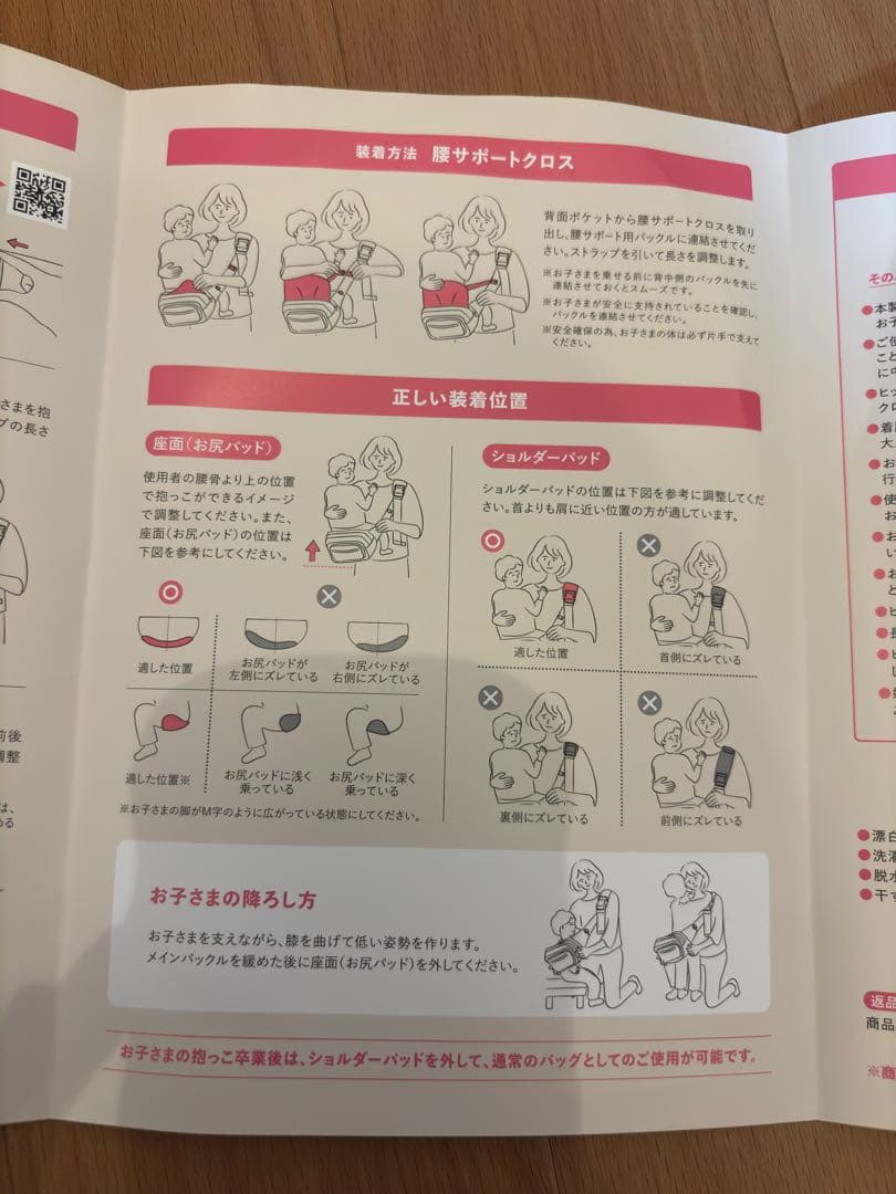 [POMULU] ポムル ヒップシート ショルダーバッグ 2WAY