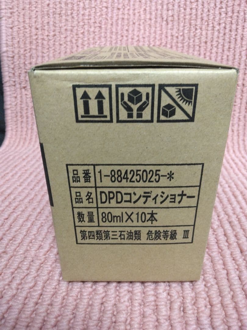 ☆ BEST FIX 10本★使用期限長！ DPDコンディショナー いすゞA＆S
