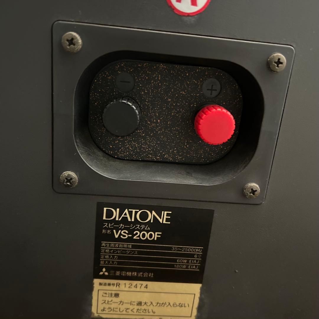 DIATONE VS-200F 2ウェイ 3 スピーカー ペア ダイアトーン　①