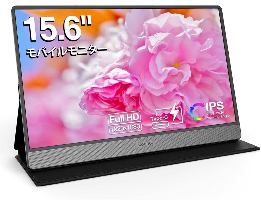 【美品】KOORUI モバイルモニター 15.6 インチ