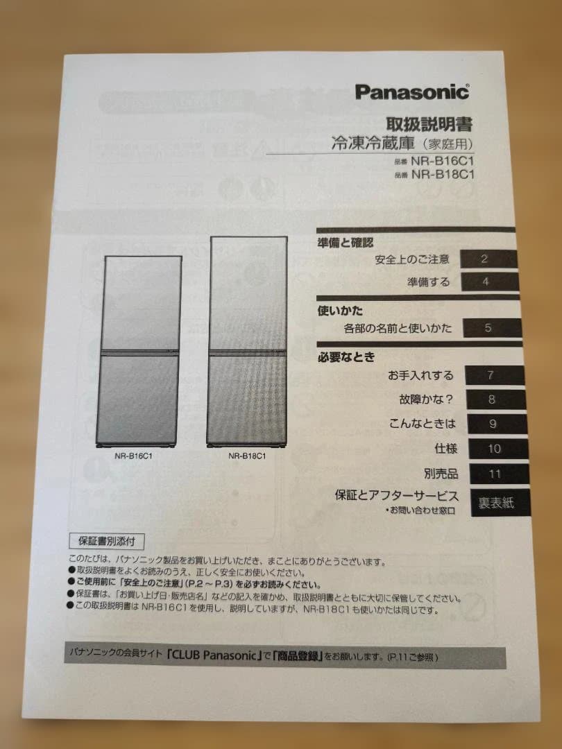 【2024年製】Panasonic 冷蔵庫 NR-B16C1（W）