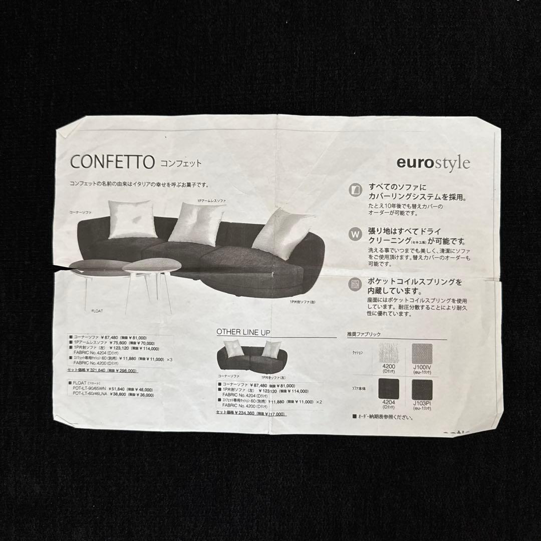 ②一生ものの座り心地エスティック 1P片肘ソファ日本製 ポケットコイル