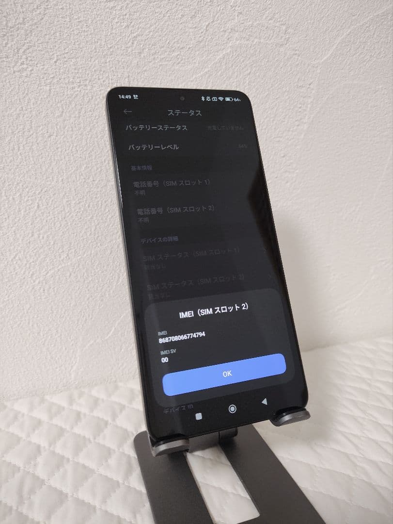 POCO X6 Pro 12GB+512GB グローバル版 イエロー 5G対応