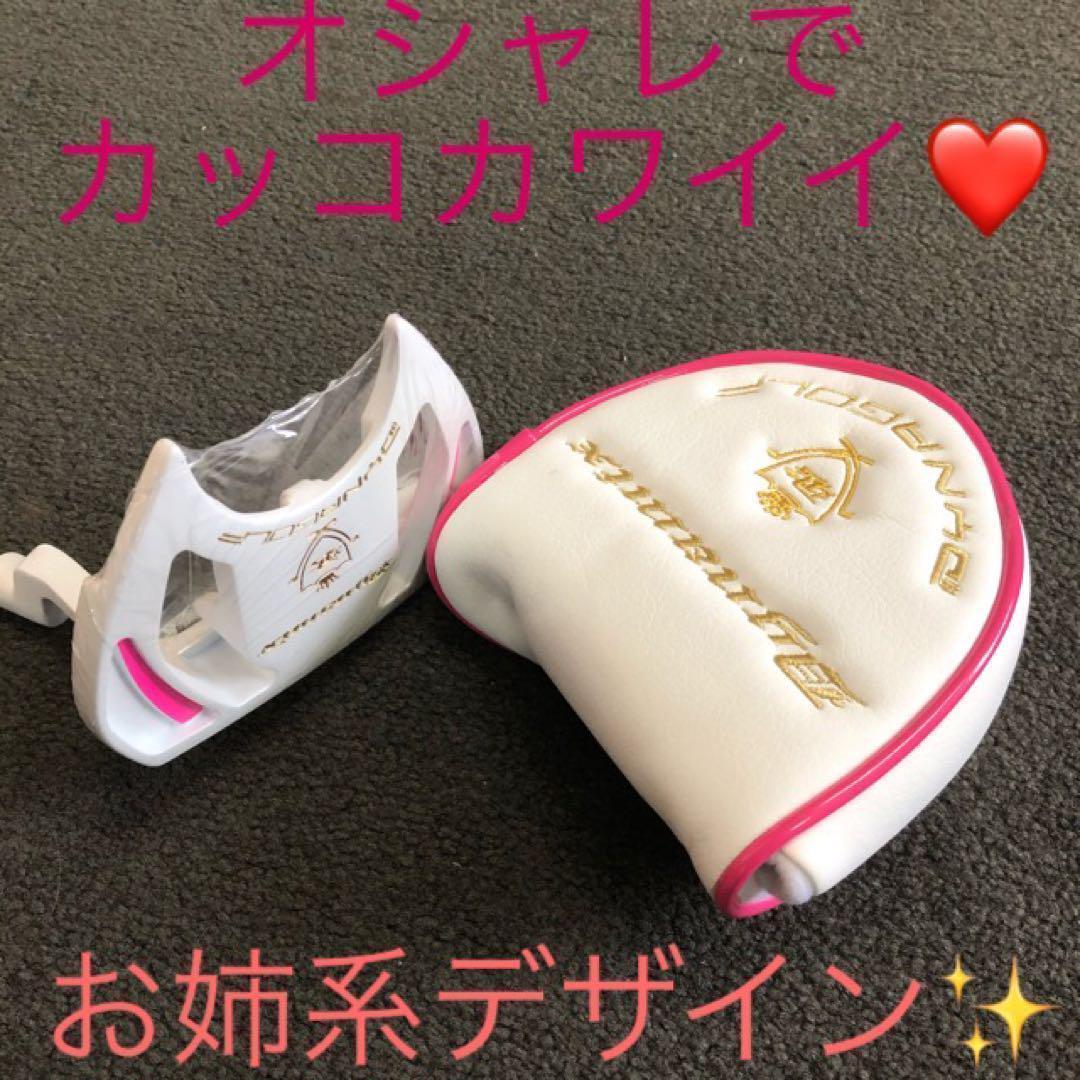 カワイイ新型♥極太グリップと大型ヘッドの安定感抜群のダイナミクスレディス パター