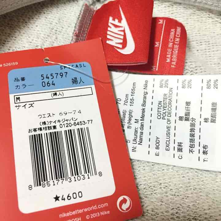 NIKE ナイキ スウェットパンツ