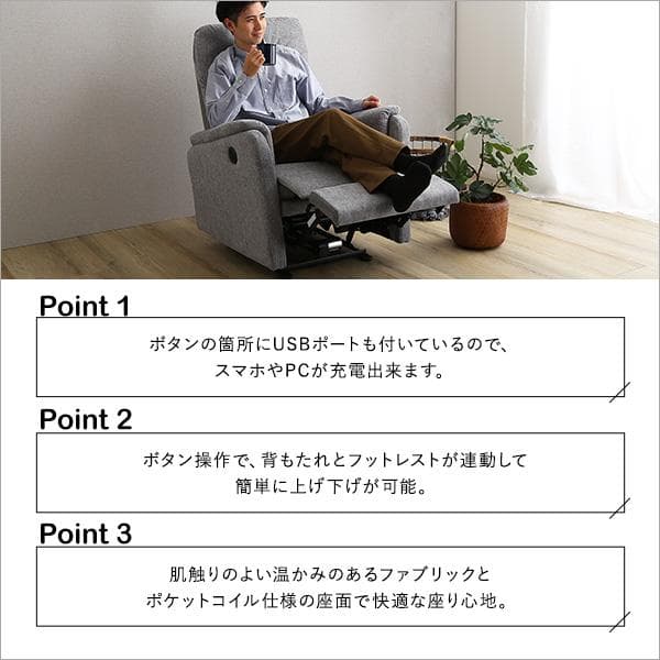 【送料無料】1人掛け電動リクライニングソファ ファブリック ドイツOKIN社製