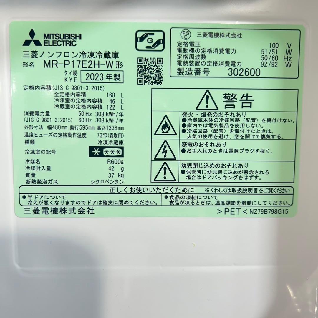 生活家電 3点セット 冷蔵庫 洗濯機 電子レンジ 高年式 極美品 D081