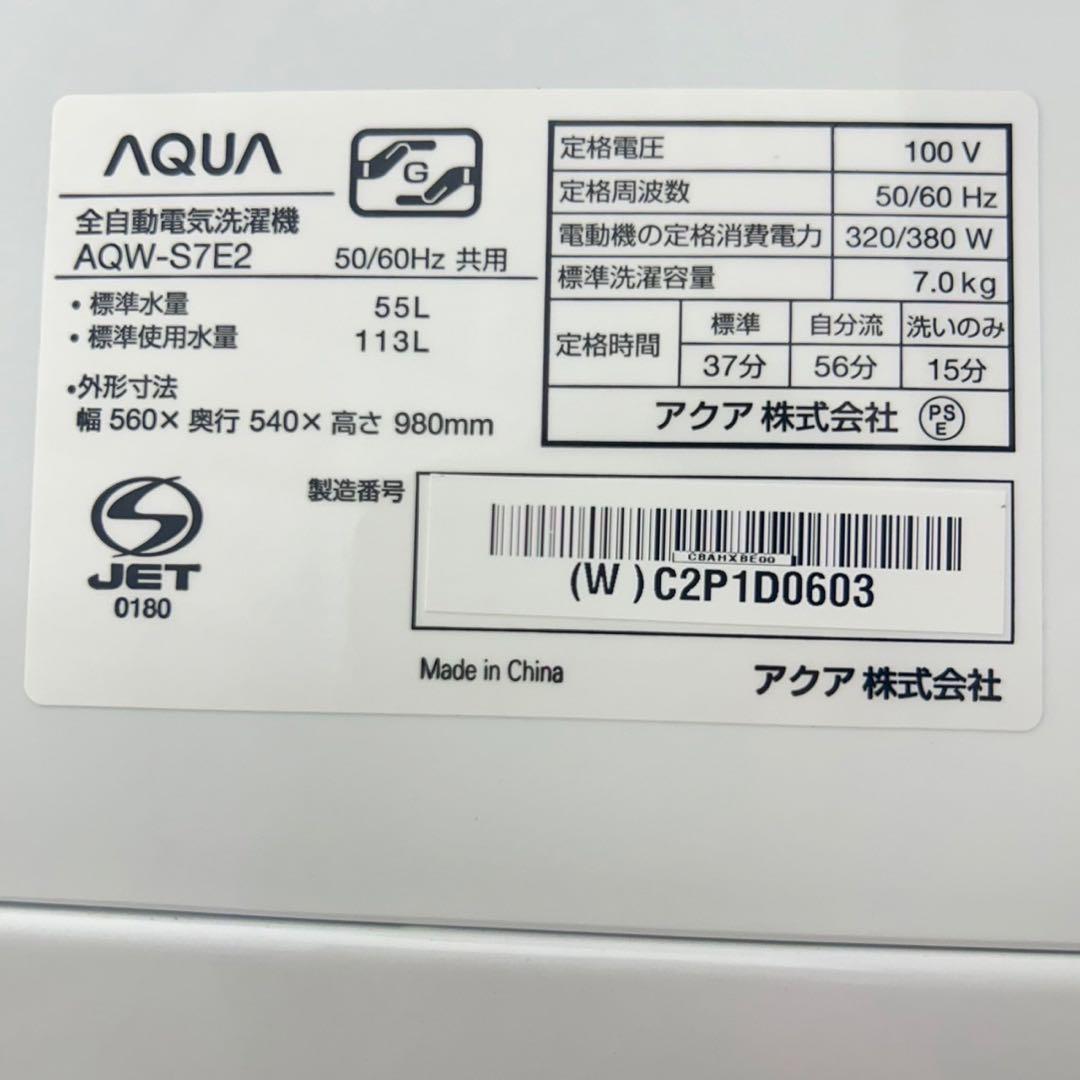 生活家電 3点セット 冷蔵庫 洗濯機 電子レンジ 高年式 極美品 D081
