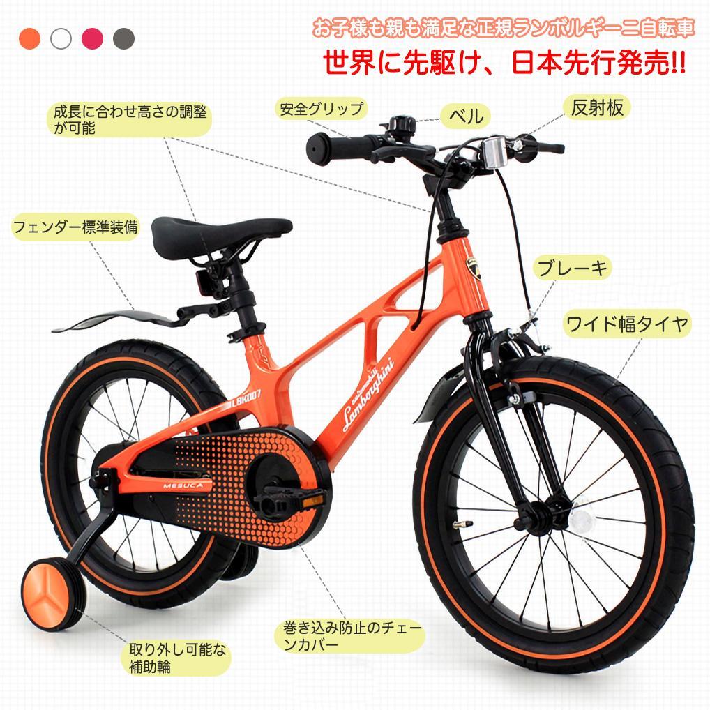 【新品未使用】ランボルギーニ 14インチ 子供用自転車 Grigio Lynx