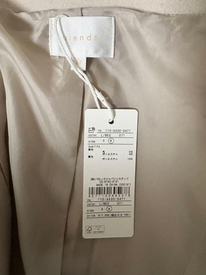 rienda シンデレララインコート