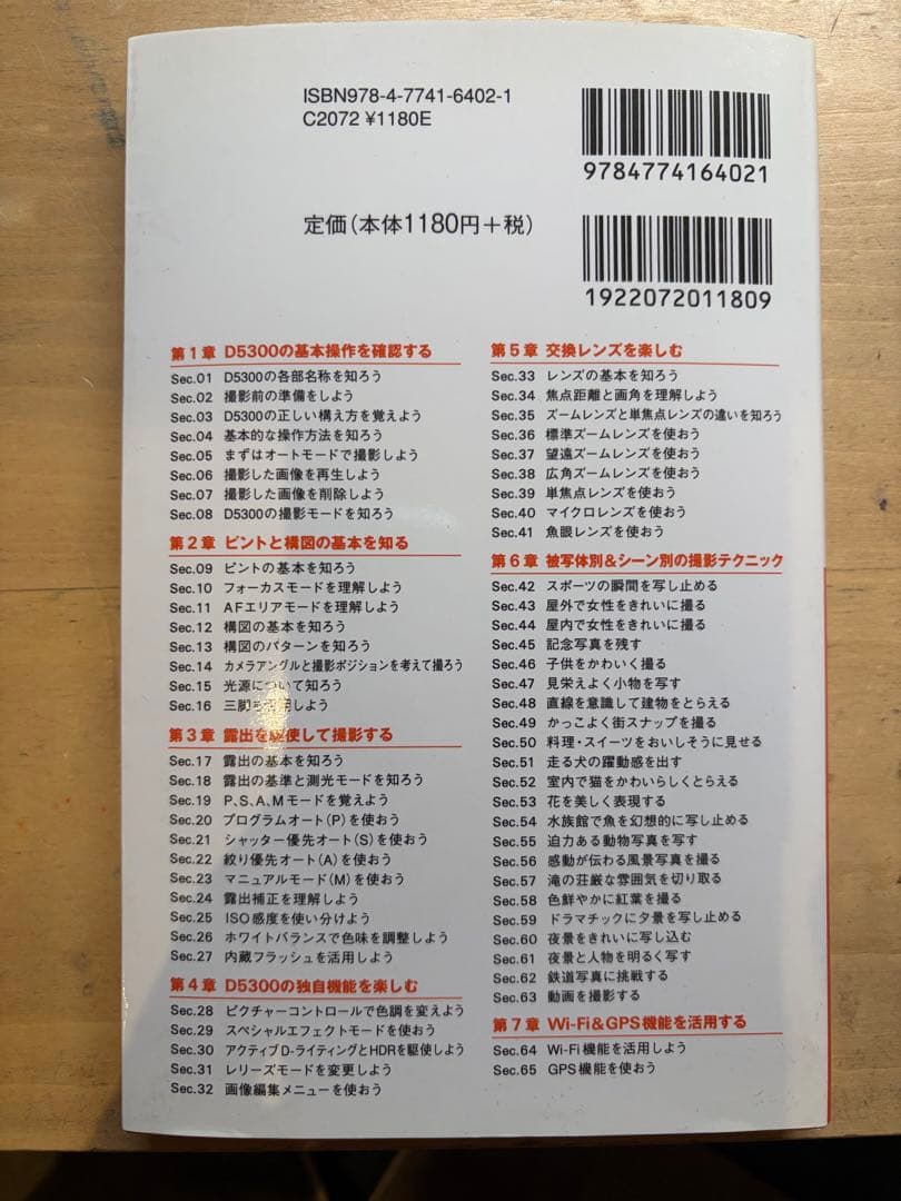 らいらい様用　NIKON D5300 AF-S DX 35mm 単焦点レンズセッ