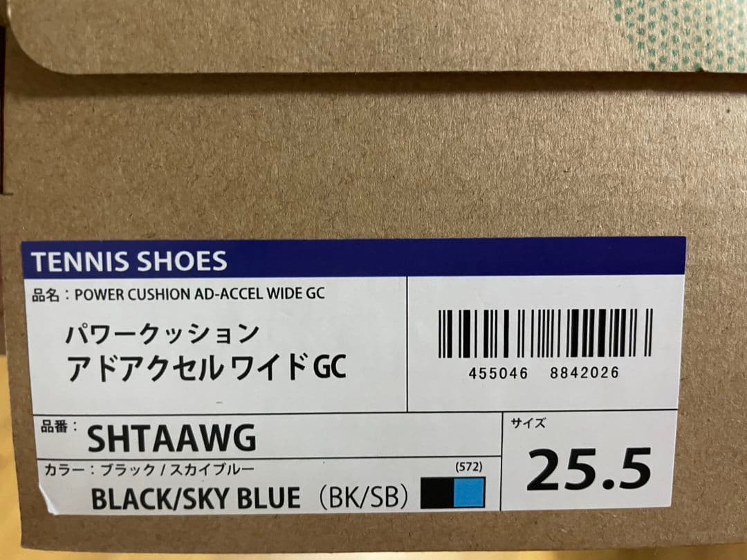 【最終値下】パワークッション　アドアクセルワイドGC