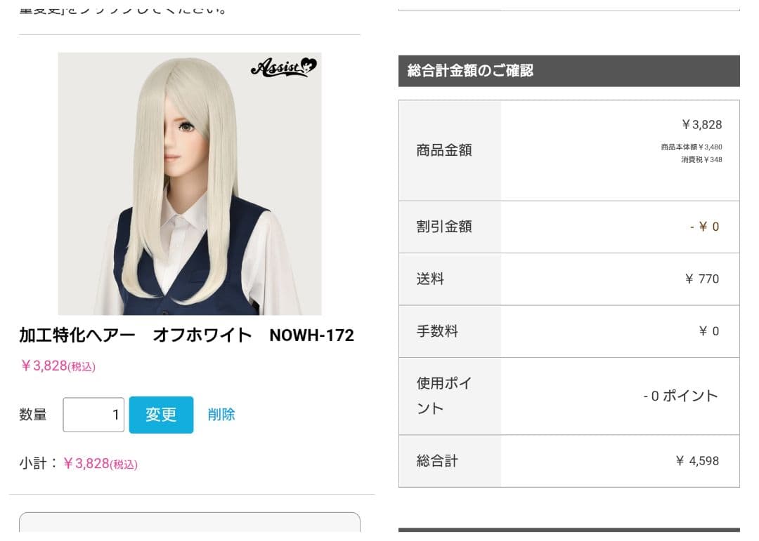 お見積もり専用ページ(#462)