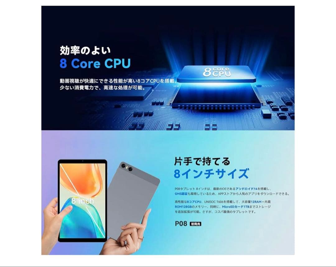 SVITOO タブレット 8インチ android 15