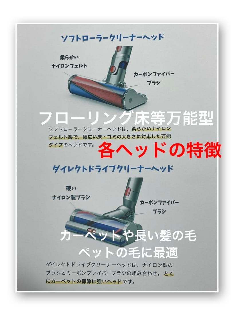 ダイソン⑦V10SV12absolute仕様 新品パイプ　２ヘッド装備フルパーツ