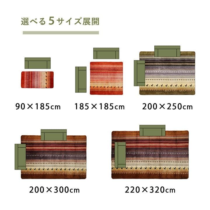 【1周年10%値引】ギャベ柄 ラディ6畳用 約 220x320cm オレンジ