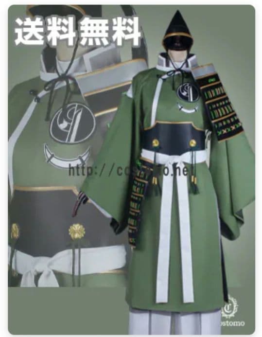 刀剣乱舞 石切丸 極 コスプレ衣装 コストモ