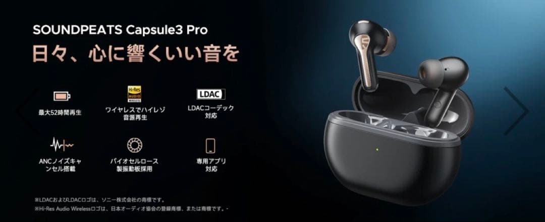 SoundPEATS Capsule3 Pro ワイヤレスイヤフォン