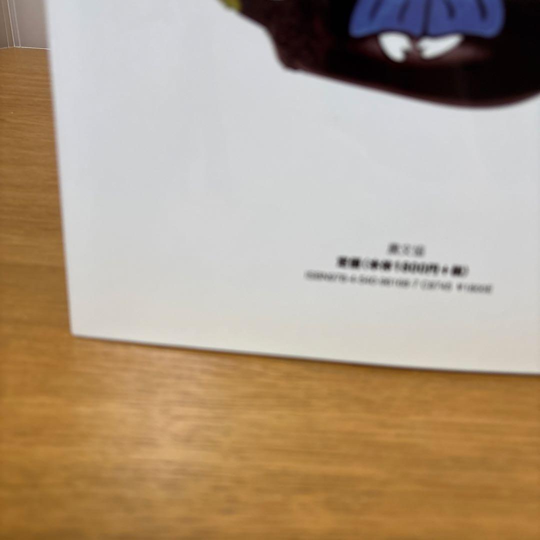 そだててあそぼう