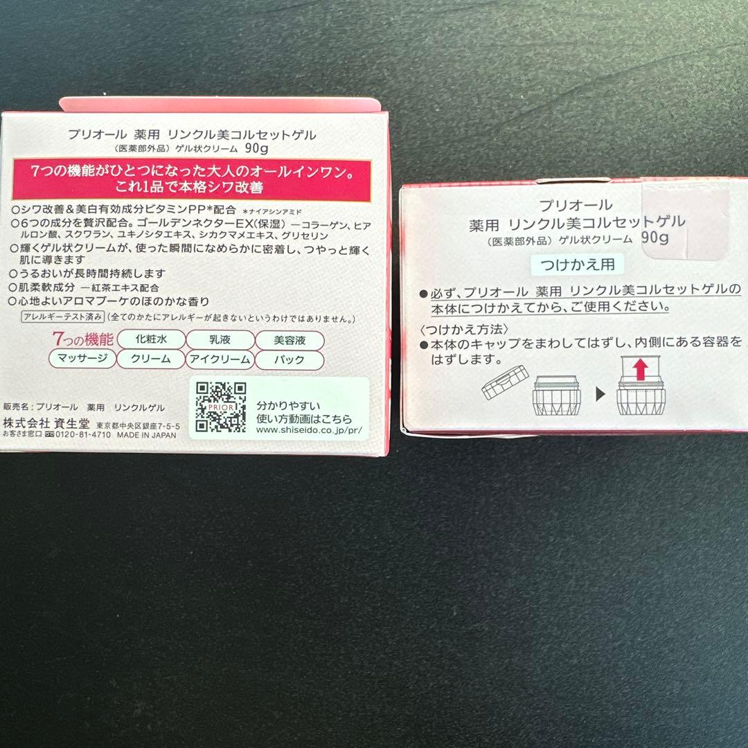 tea latte　リンクル美コルセットゲル 90g ➕つけかえ用90g