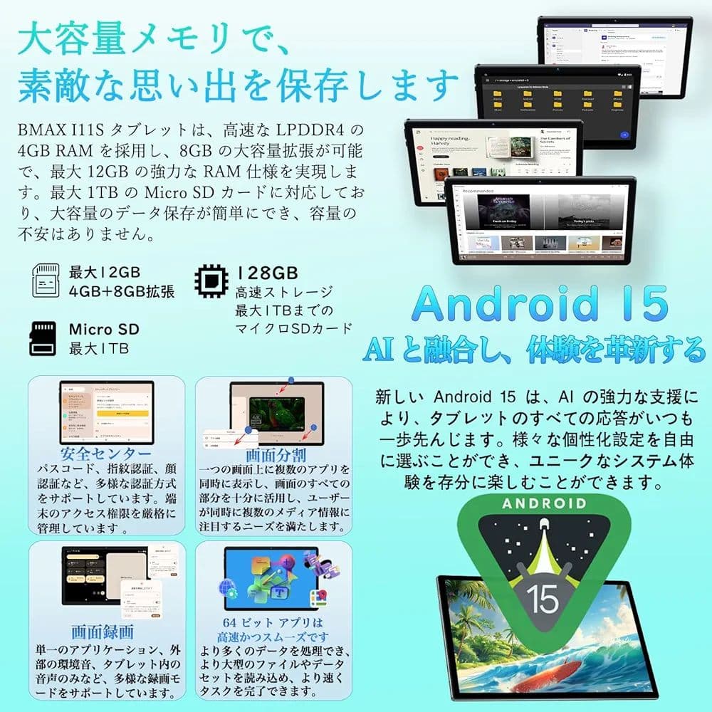 ほぼ未使用 BMAX MaxPad I11S Androidタブレット（1）