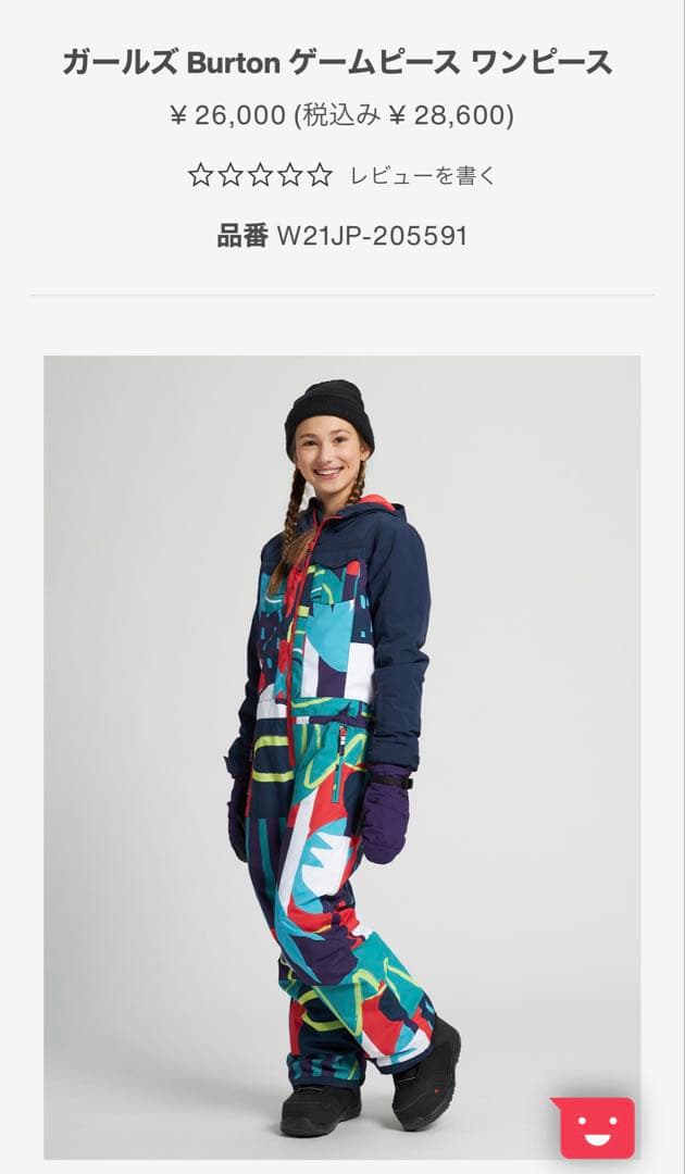 ◎COKO◎ Burton【ガールズ ゲームピースワンピース150】