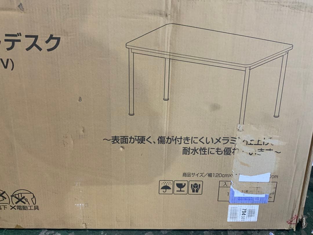 新品未使用箱不良　山善 フリースタイルデスク MFD－1260R（GNA／IV）