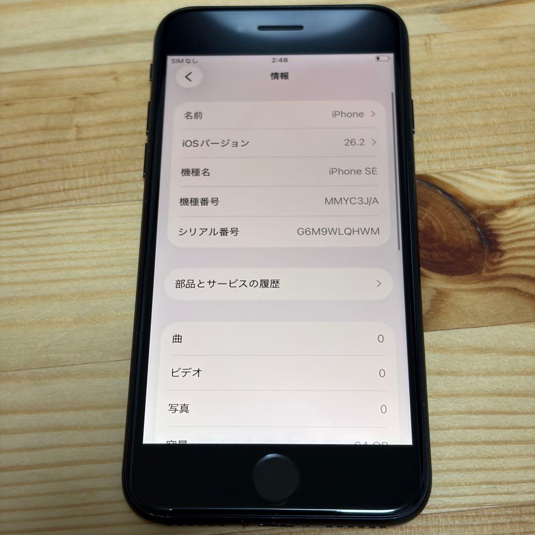 高*歌様 バッテリー新品　iPhoneSE第3世代64GB SIMフリー　美品