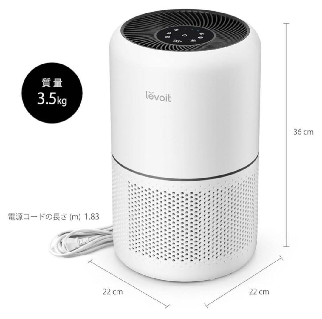 新品２セット　Levoit 空気清浄機 進級プラズマ付き Core300 Pro