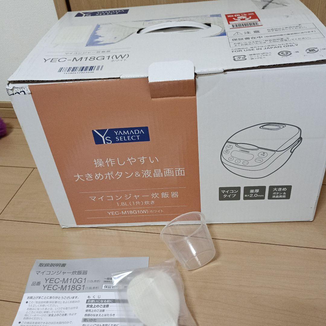 新品　ヤマダセレクト　マイコンジャー炊飯器