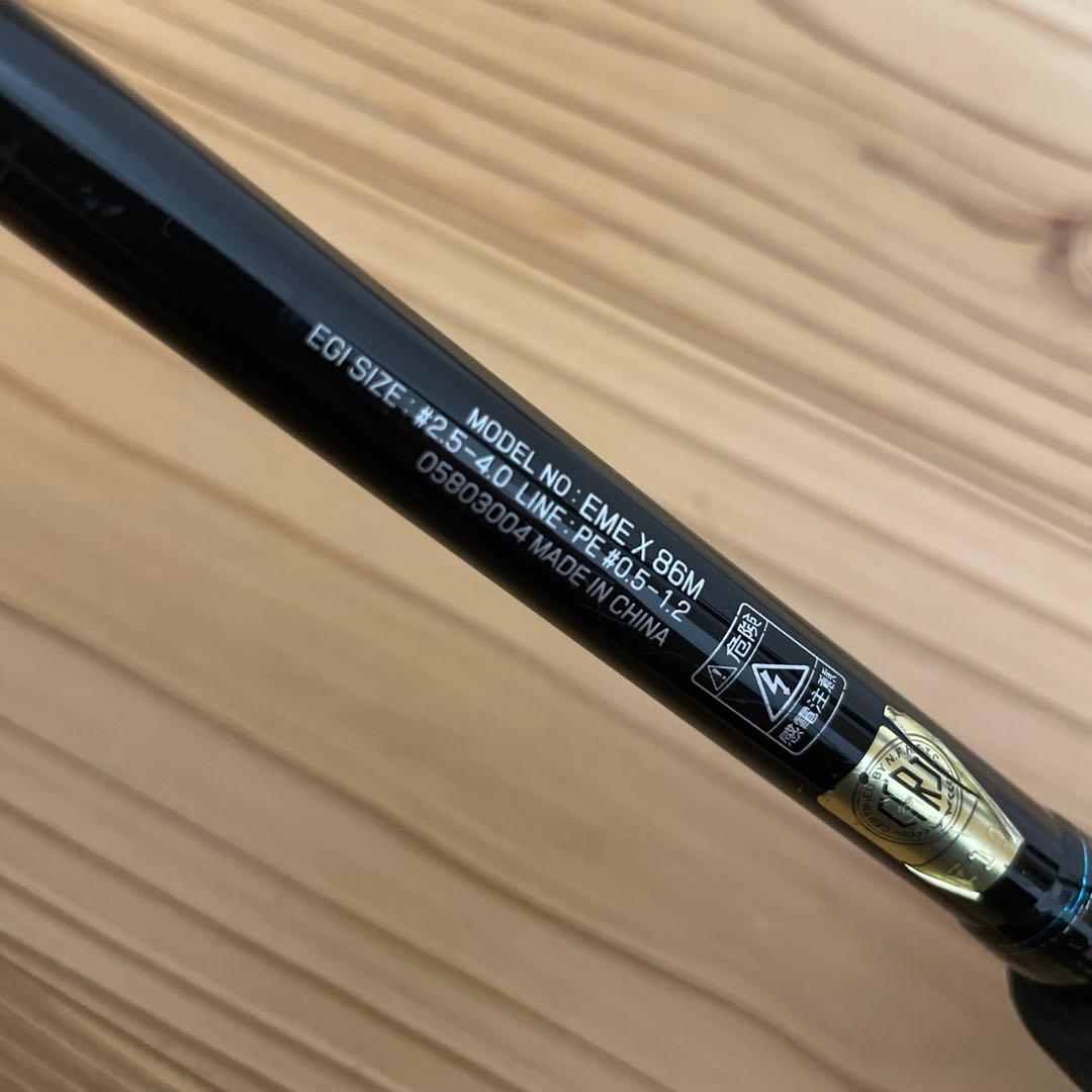 ダイワ　エメラルダス　X86M