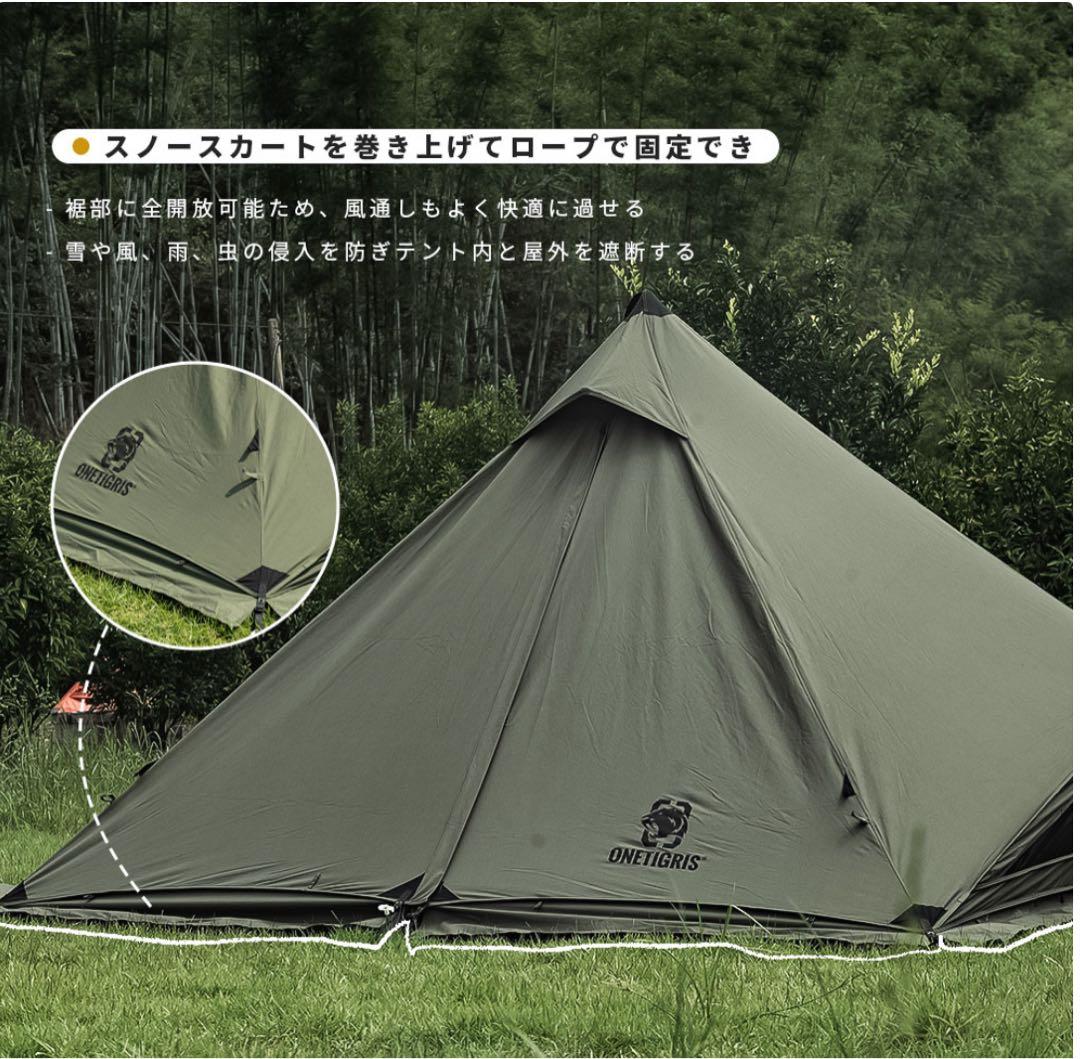 One Tigris CONIFERワンティグリスコニファー