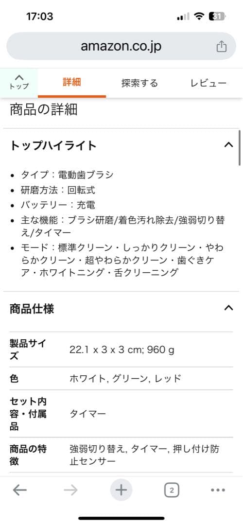 ブラウンOral-B iO9 本体