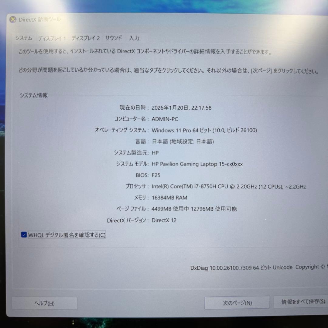 Windowsノート本体 HP Pavilion Gaming Laptop 15 Ci7-8750H