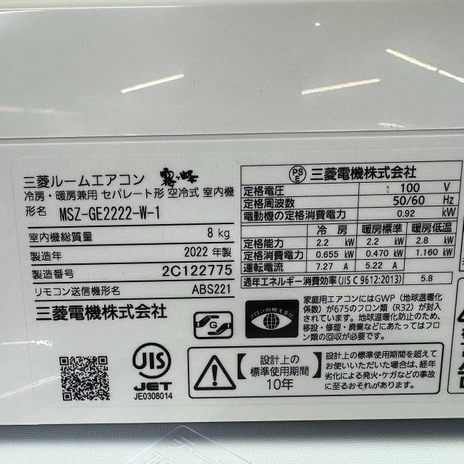 地域限定送料無料　美品 三菱電機 6畳 霧ヶ峰 ルームエアコンMSZ-GE222