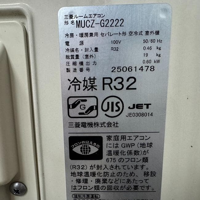 地域限定送料無料　美品 三菱電機 6畳 霧ヶ峰 ルームエアコンMSZ-GE222