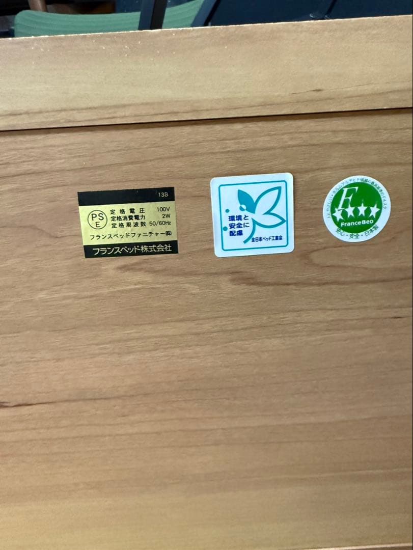 フランスベッド　ダブルベッドフレーム　ウォールナット　コンセント付き